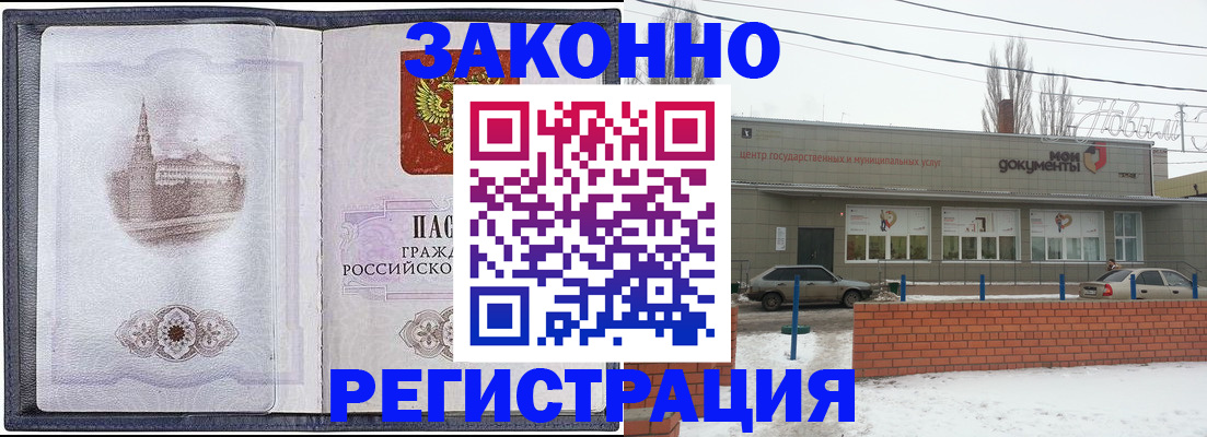 временная регистрация 2025 в Межгорье